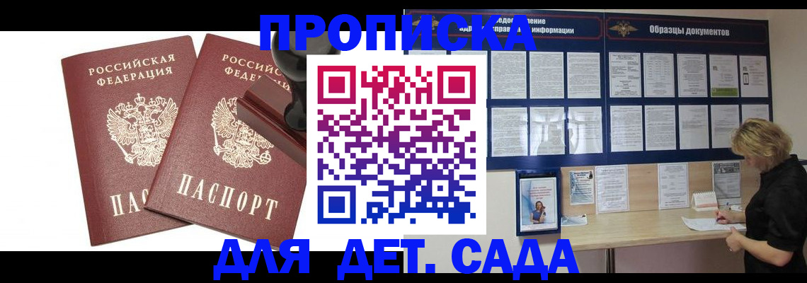 временная регистрация госуслуги в Полярном