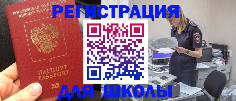 прописка в квартире в Полярном