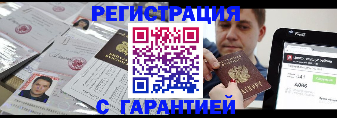 прописка ребенка в Полярном