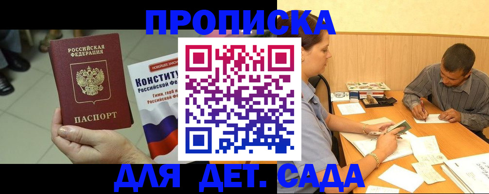 регистрация в Полярном