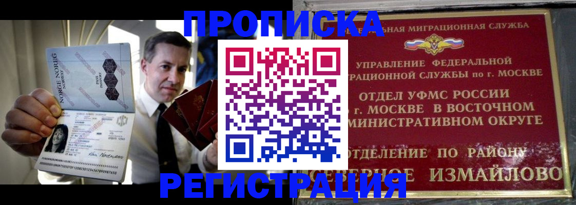 пропишу в квартире в Полярном